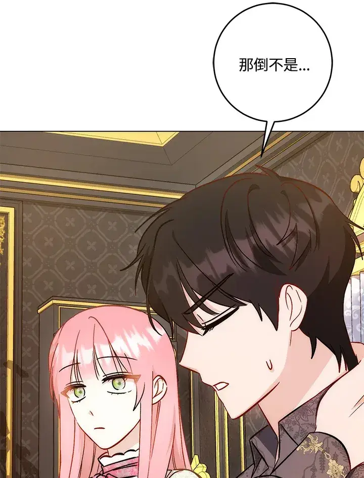 《成为病弱女主角的妹妹》第31话图73