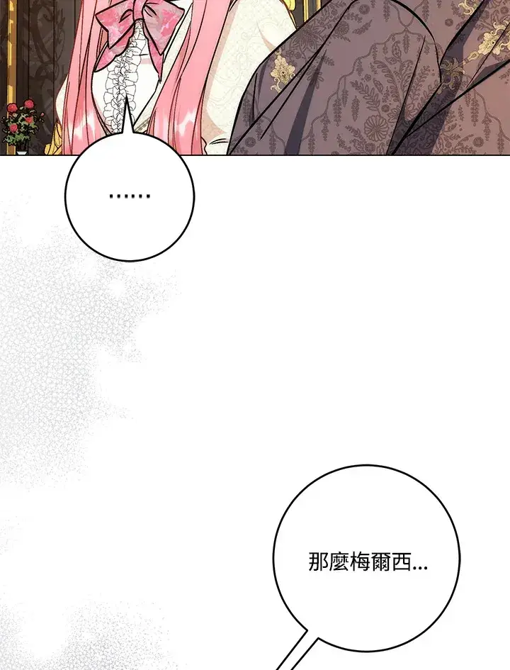 《成为病弱女主角的妹妹》第31话图74