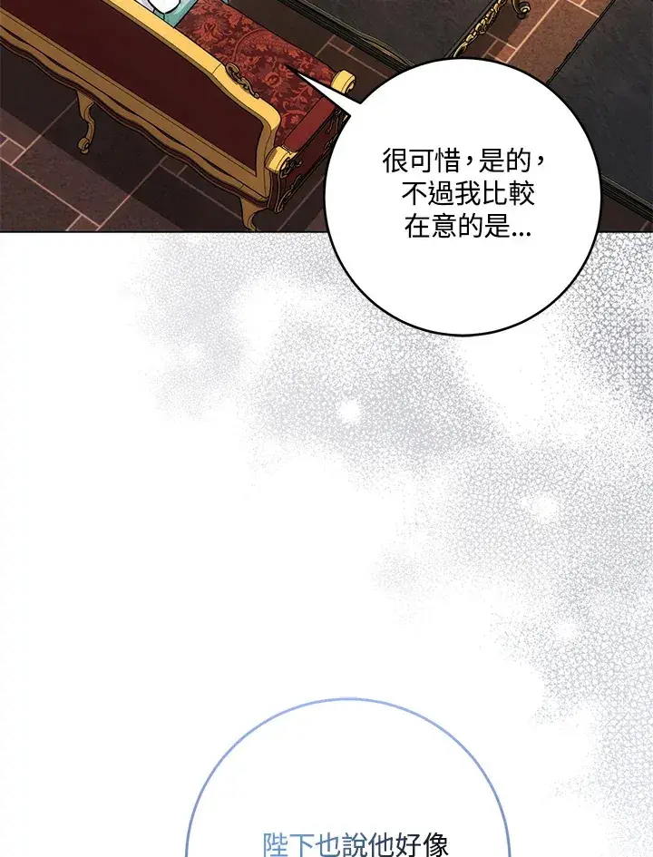 《成为病弱女主角的妹妹》第31话图76
