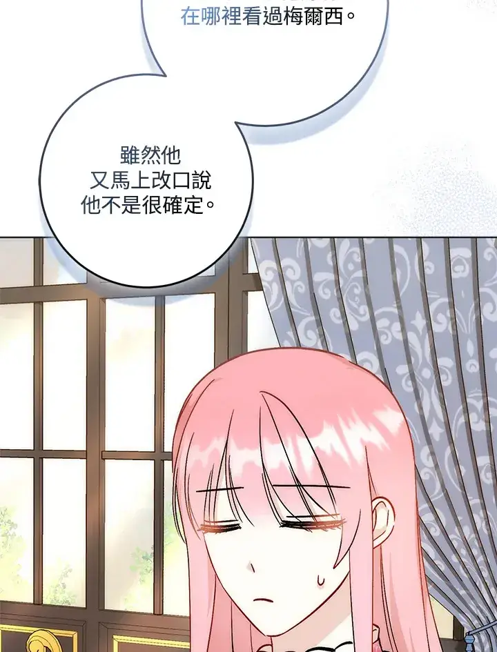 《成为病弱女主角的妹妹》第31话图77