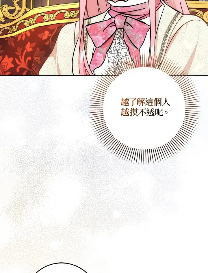 《成为病弱女主角的妹妹》第31话图78