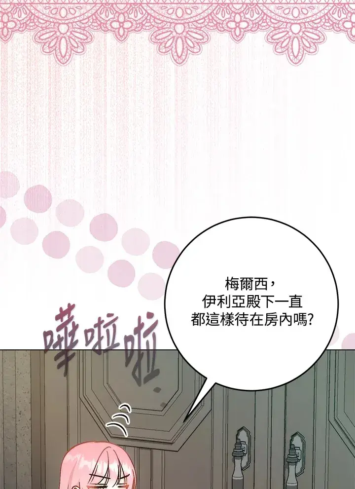《成为病弱女主角的妹妹》第31话图8