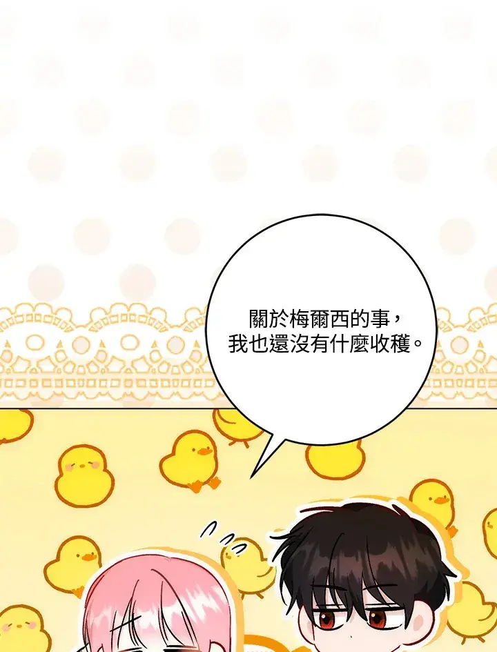《成为病弱女主角的妹妹》第31话图80
