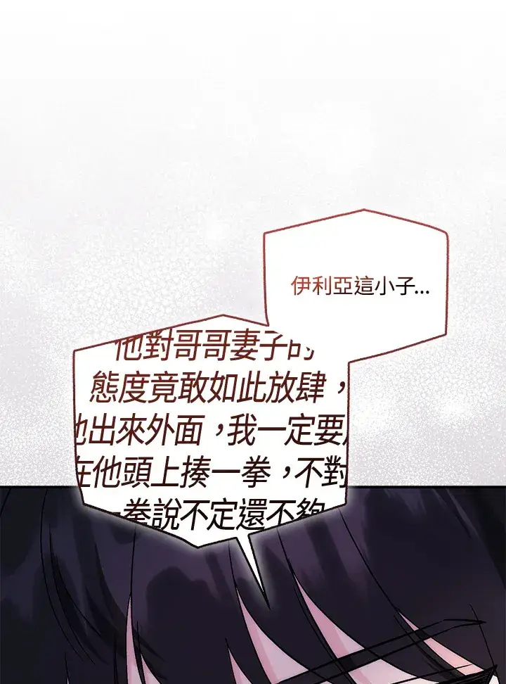 《成为病弱女主角的妹妹》第31话图86