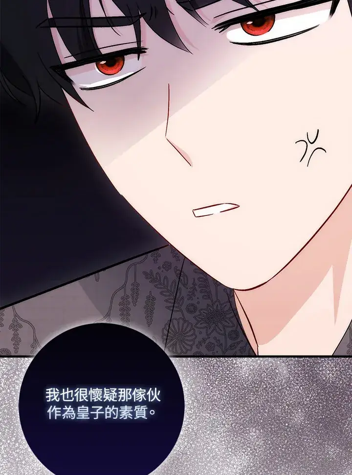 《成为病弱女主角的妹妹》第31话图87