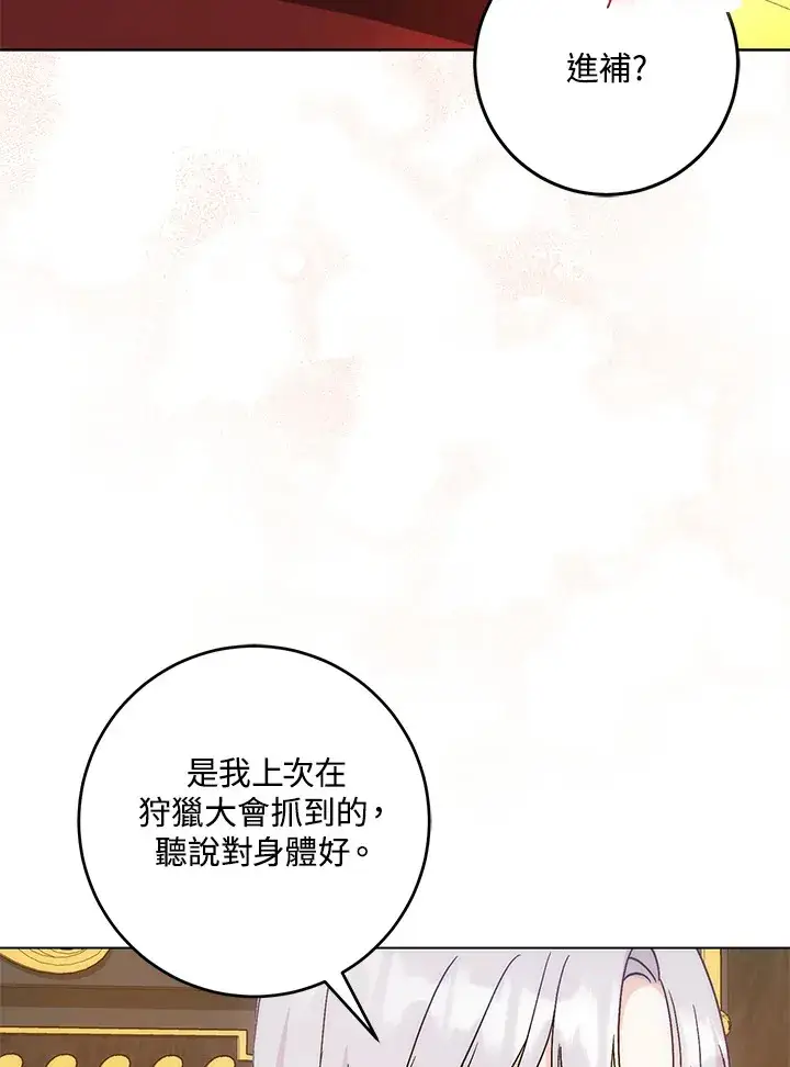 《成为病弱女主角的妹妹》第31话图90