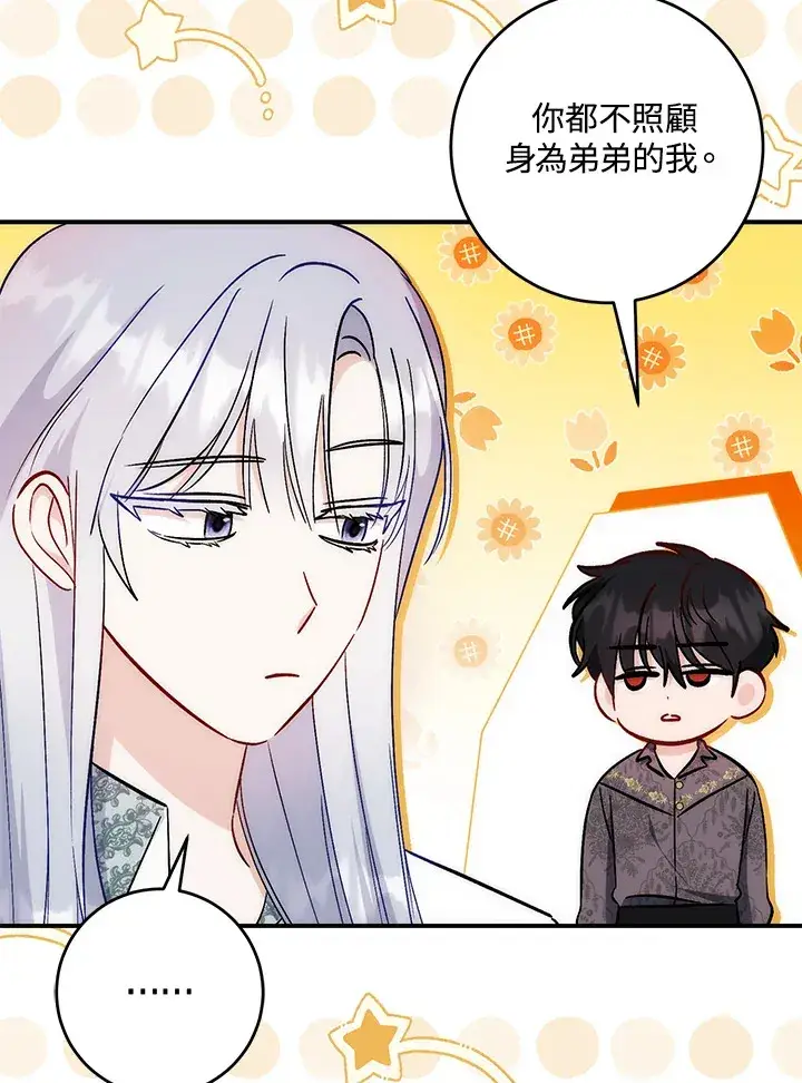 《成为病弱女主角的妹妹》第31话图92