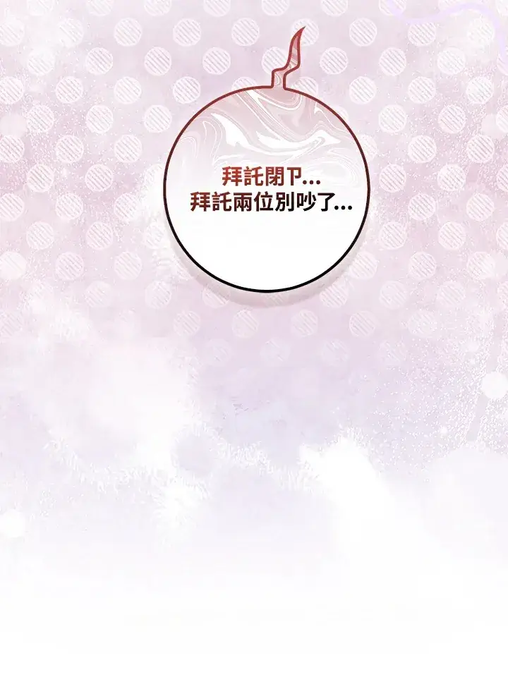 《成为病弱女主角的妹妹》第31话图97