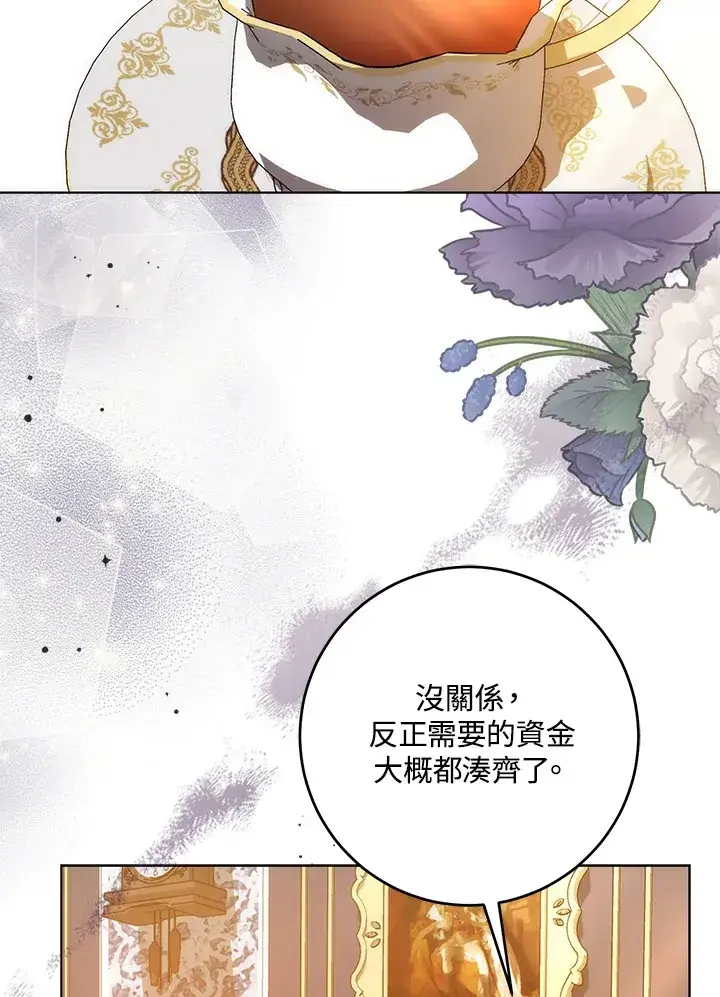 《成为病弱女主角的妹妹》第31话图99