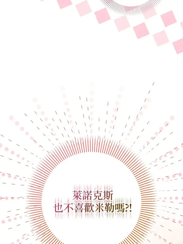 《成为病弱女主角的妹妹》第32话图107