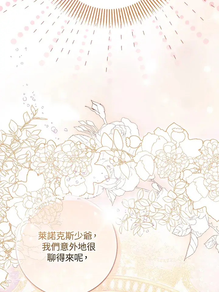 《成为病弱女主角的妹妹》第32话图108