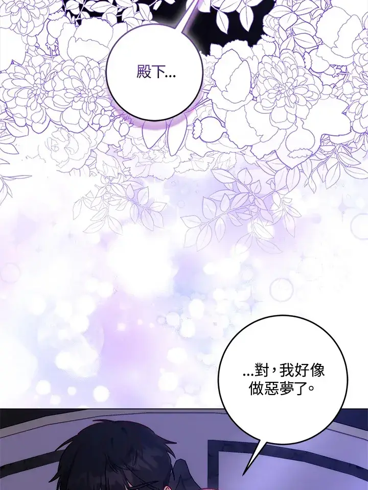 《成为病弱女主角的妹妹》第32话图34