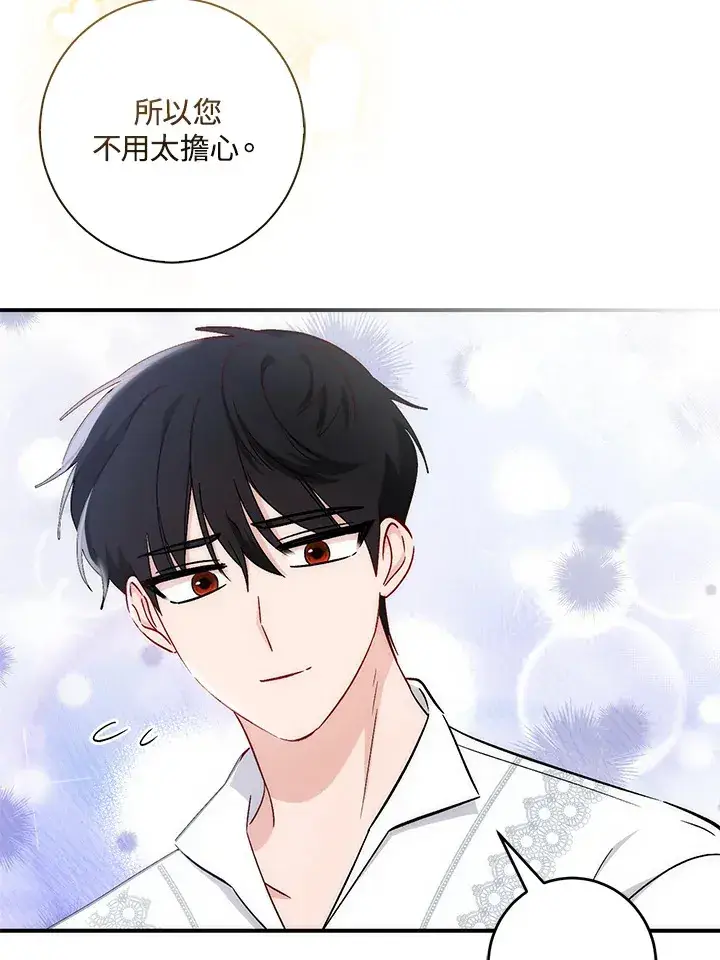 《成为病弱女主角的妹妹》第32话图38