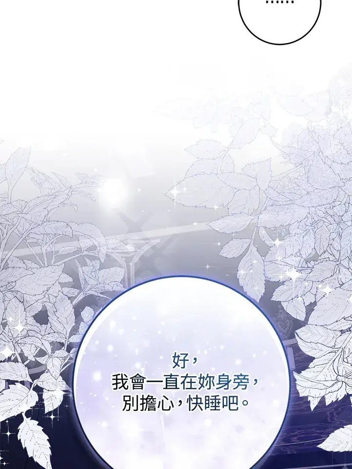 《成为病弱女主角的妹妹》第32话图39