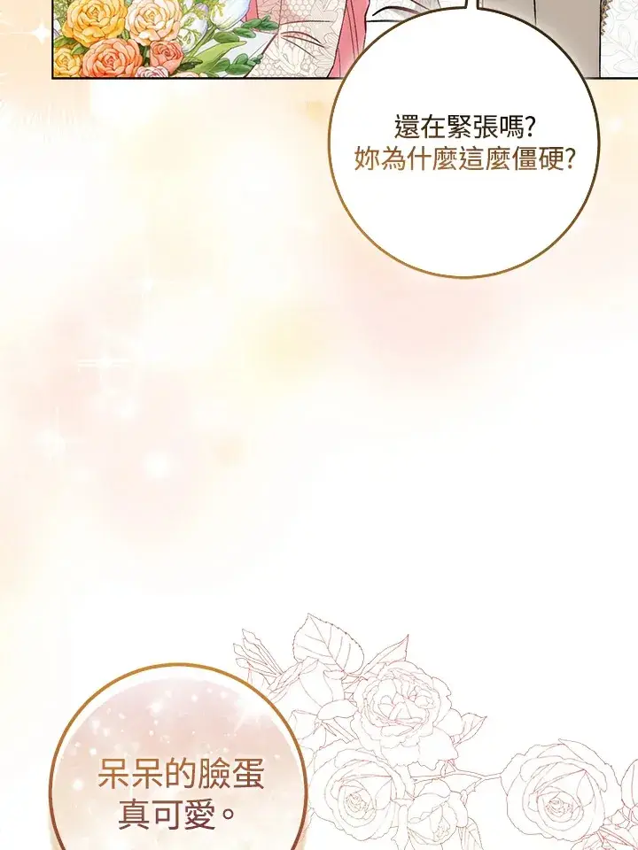 《成为病弱女主角的妹妹》第32话图4