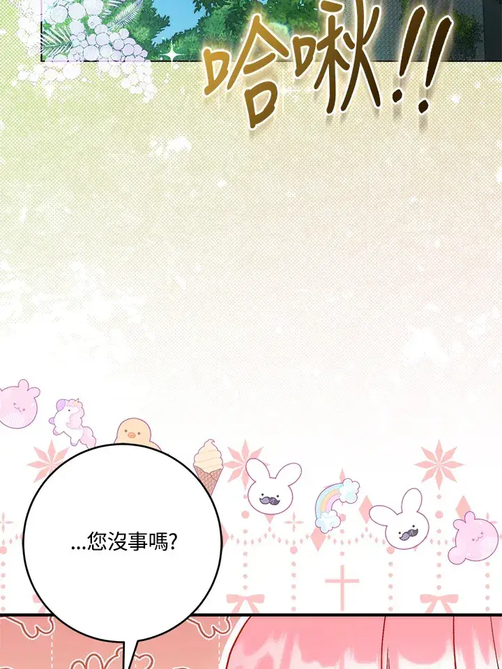 《成为病弱女主角的妹妹》第32话图44