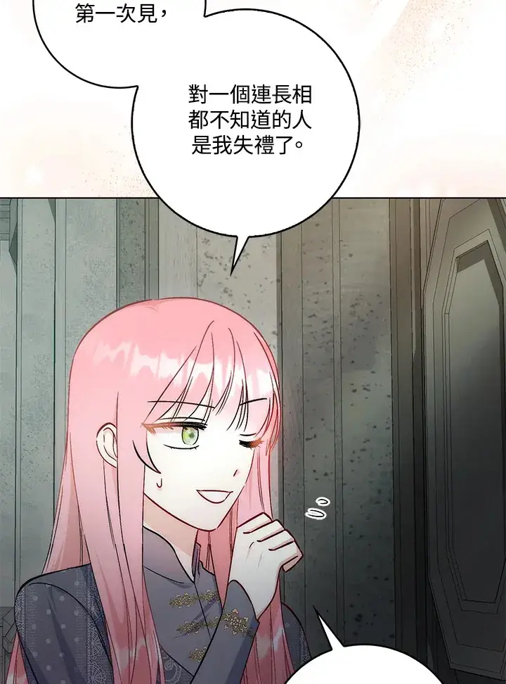 《成为病弱女主角的妹妹》第32话图56