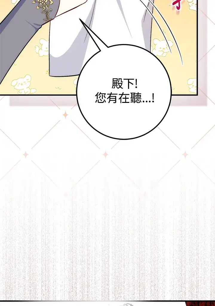 《成为病弱女主角的妹妹》第32话图68