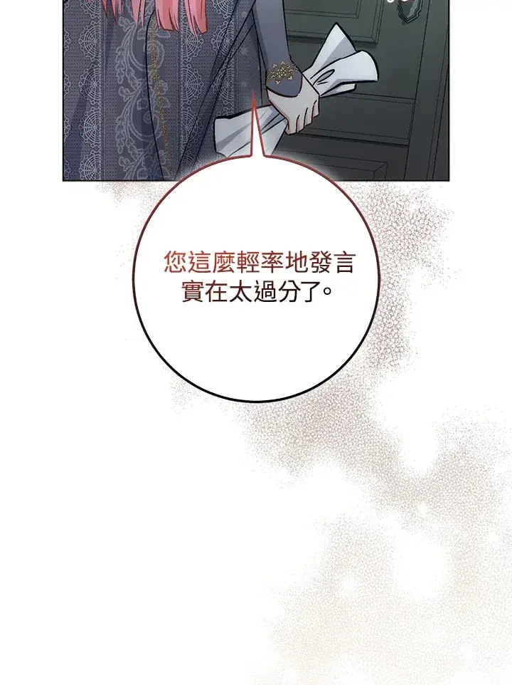 《成为病弱女主角的妹妹》第32话图73