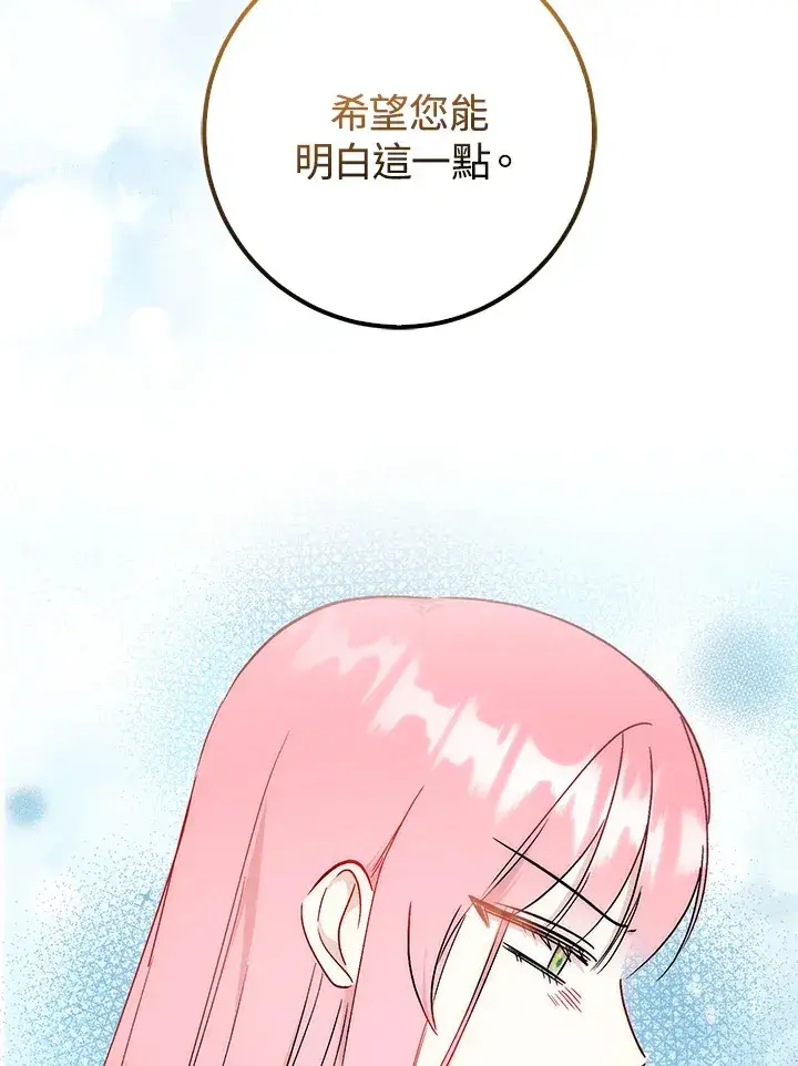 《成为病弱女主角的妹妹》第32话图78
