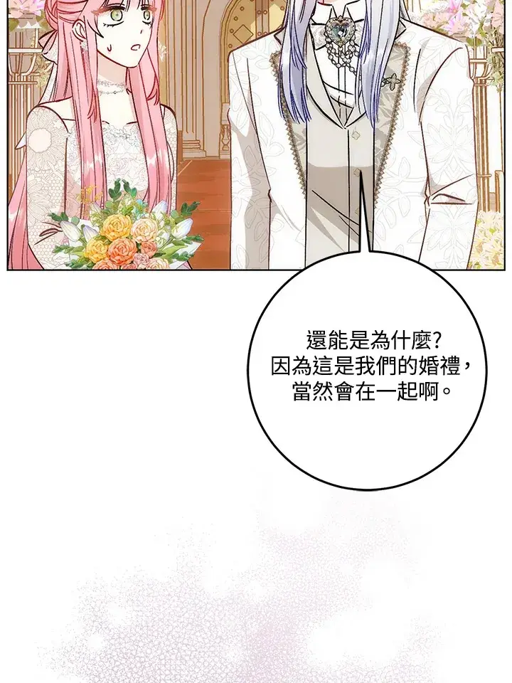 《成为病弱女主角的妹妹》第32话图8