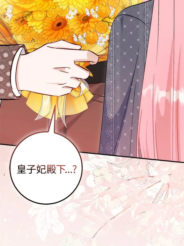 《成为病弱女主角的妹妹》第32话图83