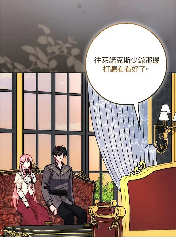 《成为病弱女主角的妹妹》第32话图85