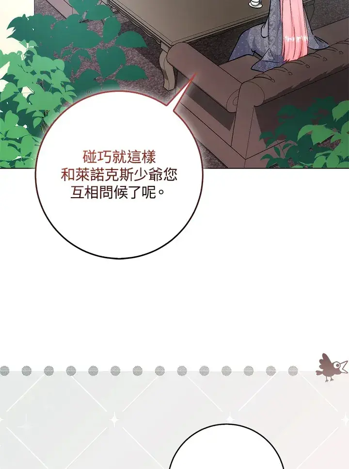 《成为病弱女主角的妹妹》第32话图91