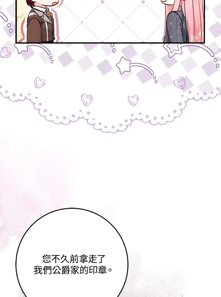 《成为病弱女主角的妹妹》第32话图97