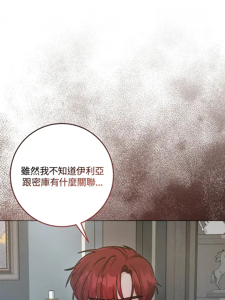 《成为病弱女主角的妹妹》第32话图99