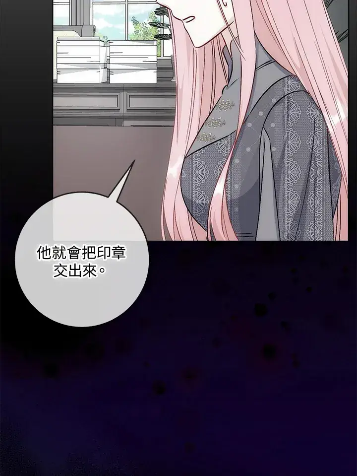 《成为病弱女主角的妹妹》第33话图10
