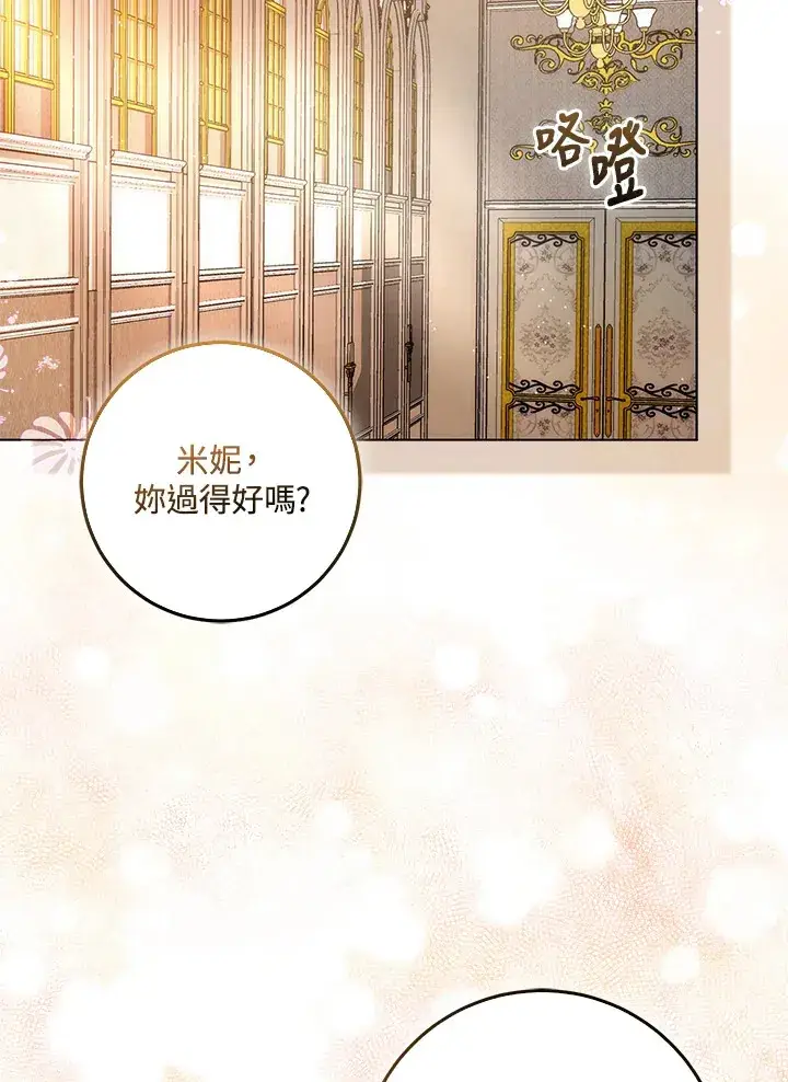 《成为病弱女主角的妹妹》第33话图106