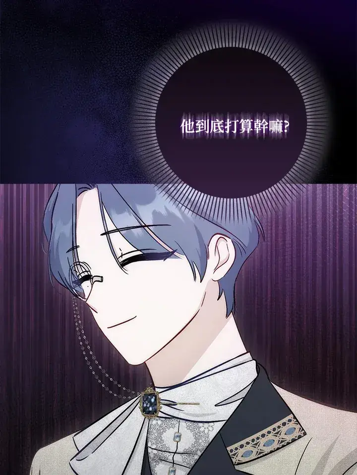 《成为病弱女主角的妹妹》第33话图11