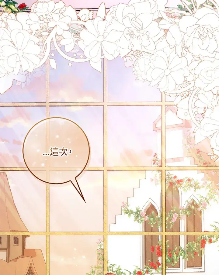 《成为病弱女主角的妹妹》第33话图113