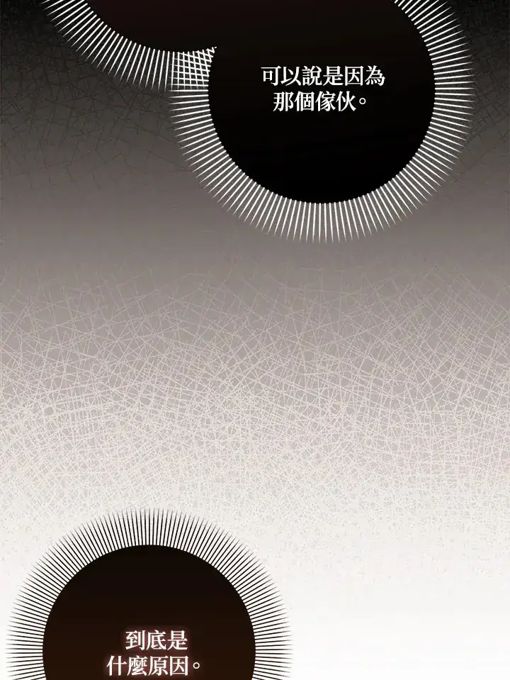 《成为病弱女主角的妹妹》第33话图14
