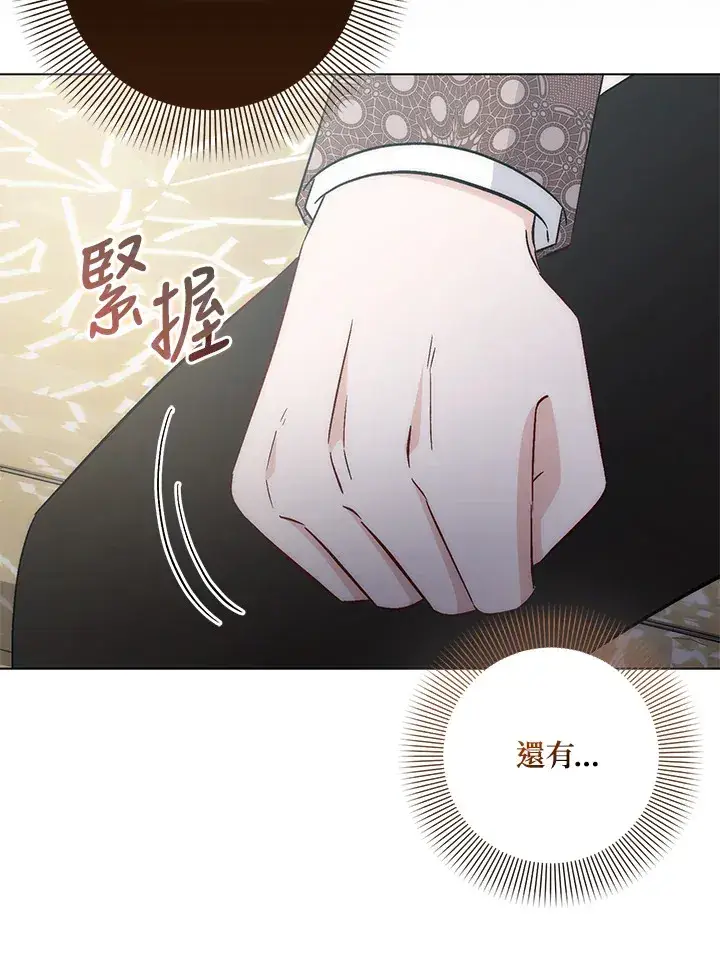 《成为病弱女主角的妹妹》第33话图15