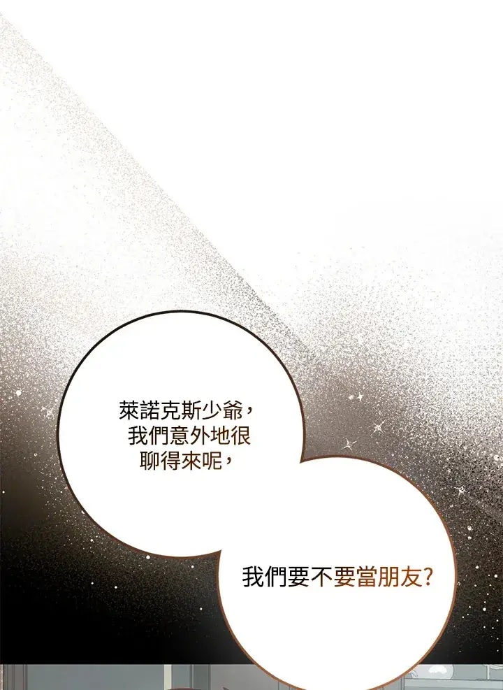 《成为病弱女主角的妹妹》第33话图16