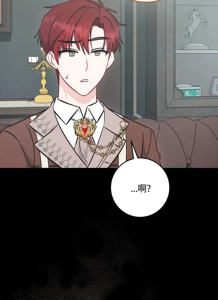 《成为病弱女主角的妹妹》第33话图17