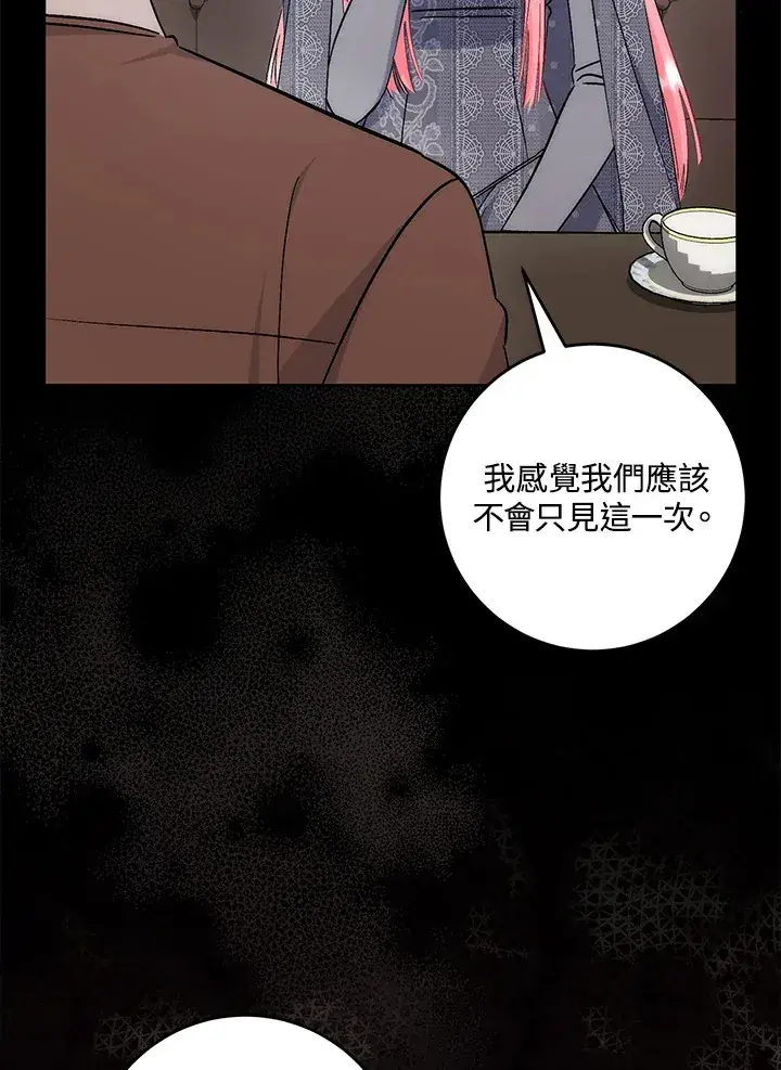 《成为病弱女主角的妹妹》第33话图19