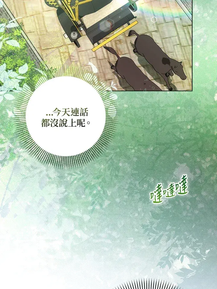 《成为病弱女主角的妹妹》第33话图2