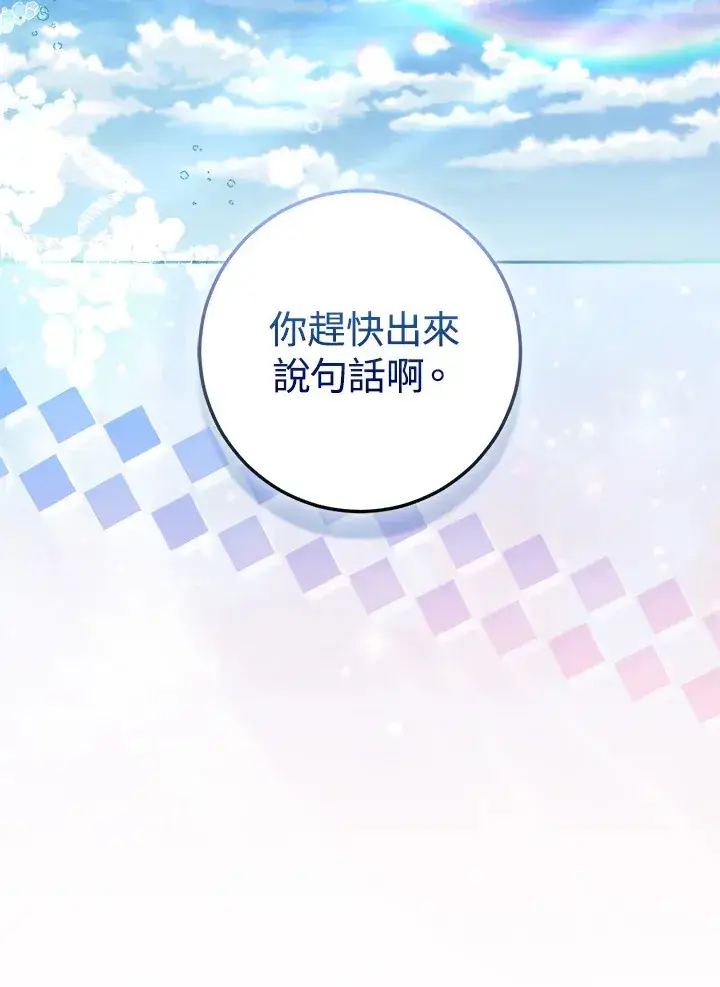 《成为病弱女主角的妹妹》第33话图25