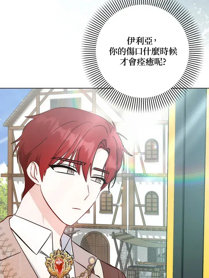 《成为病弱女主角的妹妹》第33话图3