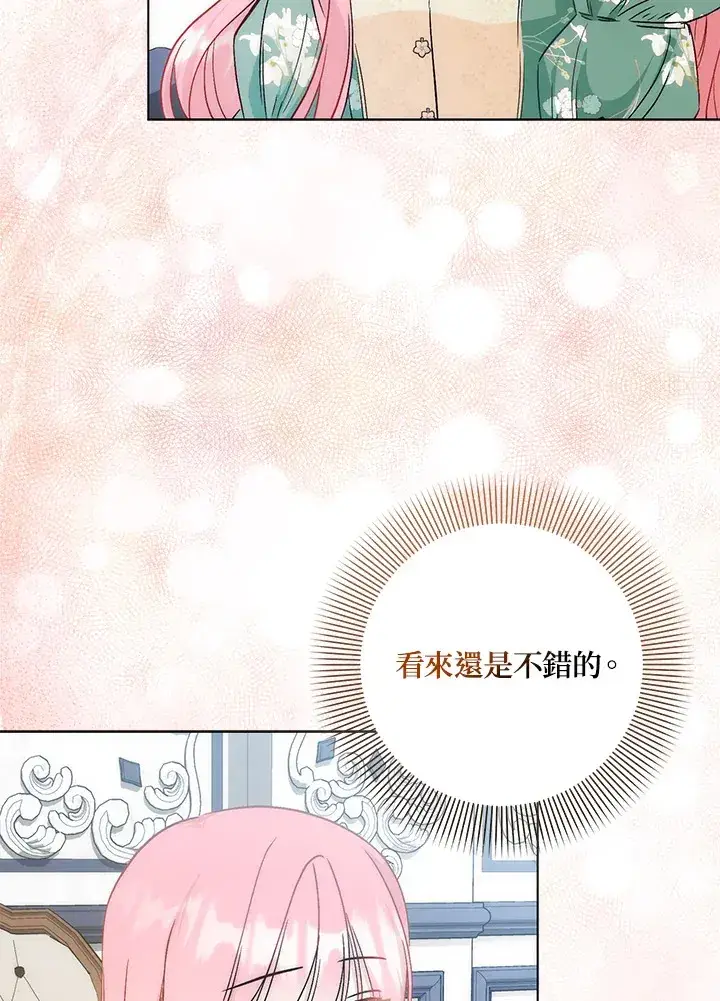 《成为病弱女主角的妹妹》第33话图31