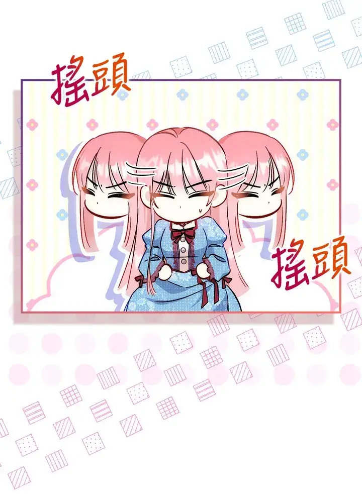 《成为病弱女主角的妹妹》第33话图38