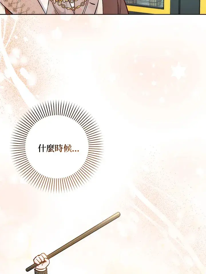 《成为病弱女主角的妹妹》第33话图4