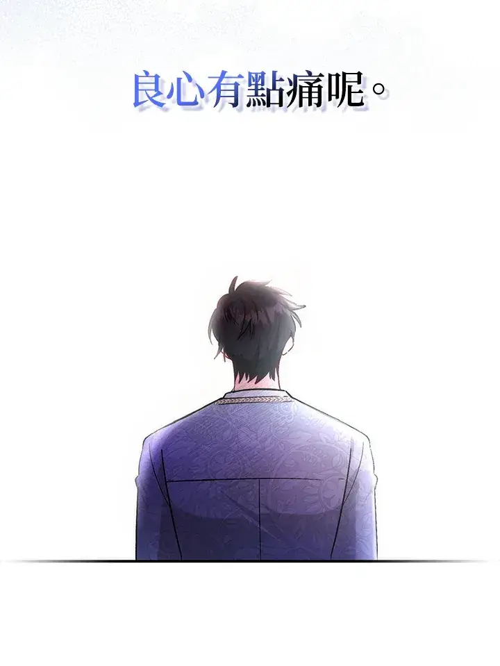 《成为病弱女主角的妹妹》第33话图49