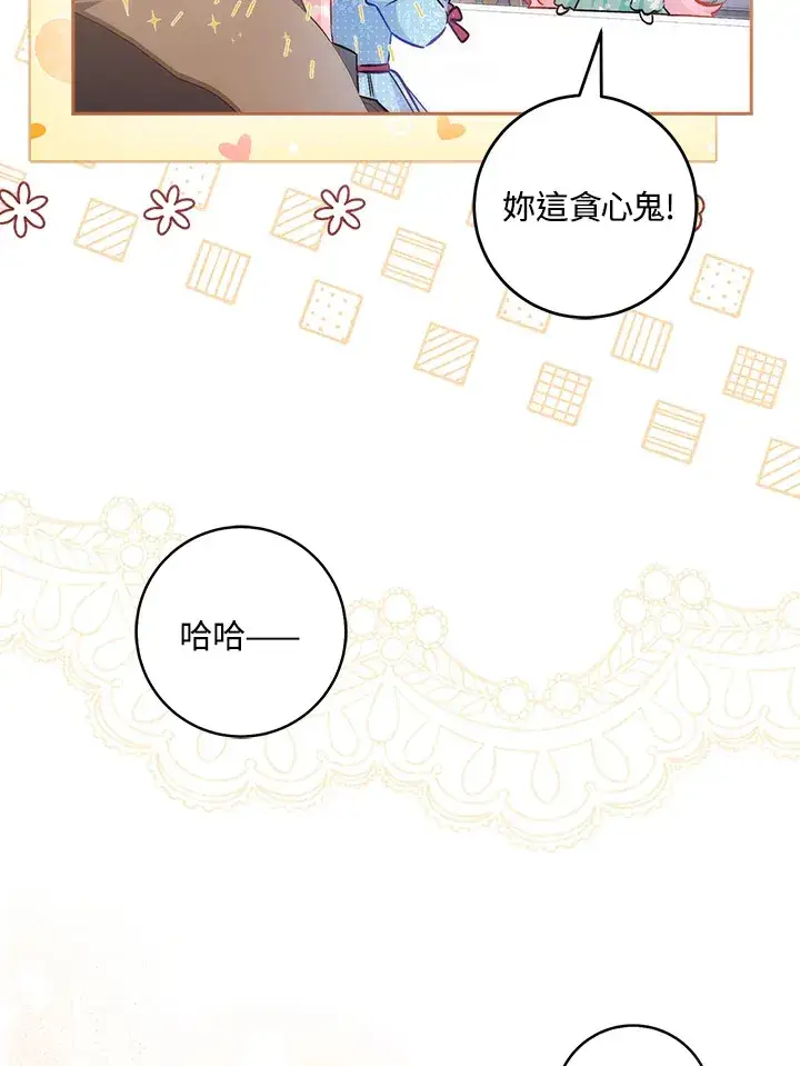 《成为病弱女主角的妹妹》第33话图53