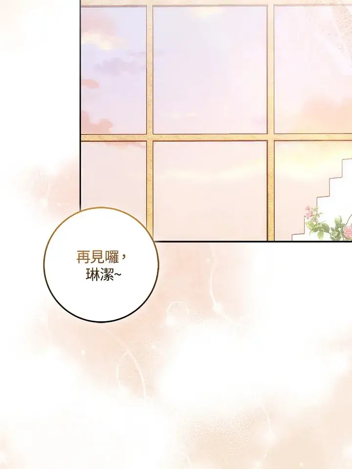 《成为病弱女主角的妹妹》第33话图55
