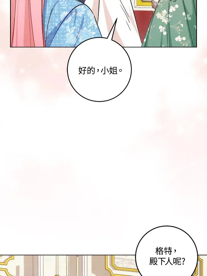 《成为病弱女主角的妹妹》第33话图57