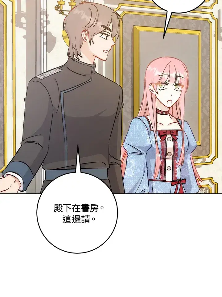 《成为病弱女主角的妹妹》第33话图58